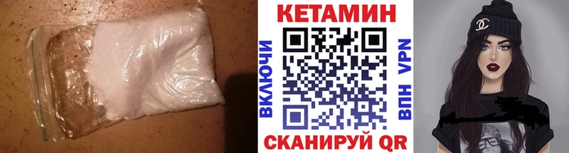 Кетамин ketamine как найти закладки kraken зеркало Стерлитамак