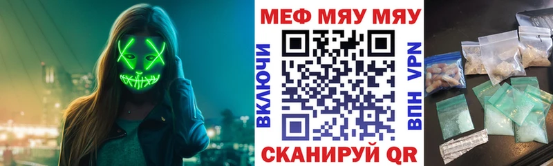 МЕФ 4 MMC  нарко площадка телеграм  Стерлитамак 