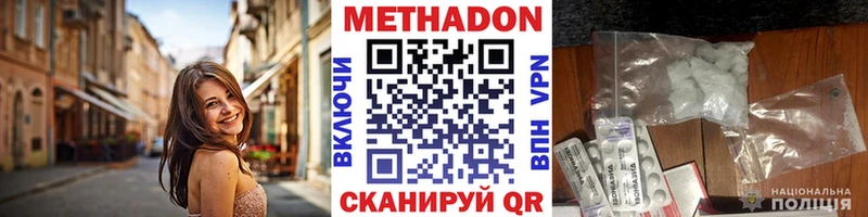 МЕТАДОН VHQ  Стерлитамак 